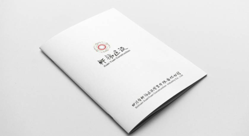 江门样本册设计：工业制造企业赢得市场的核心竞争力工程